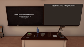 VR-урок по химии: экстракция хлорофилла