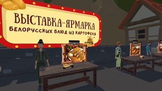 Белорусская деревня: ярмарка вкусов и фауны