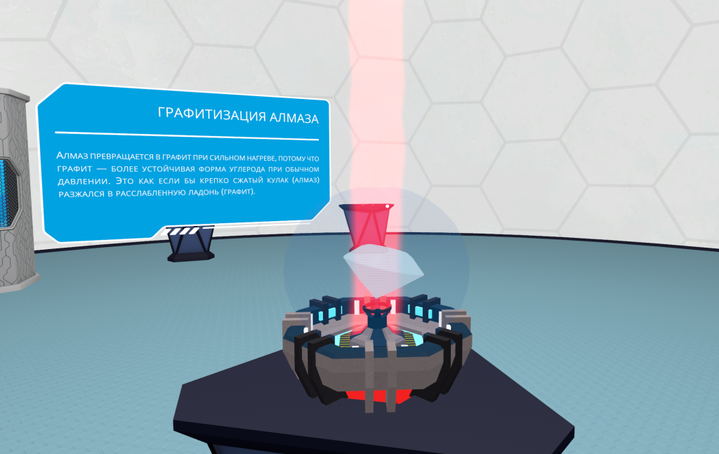 Готовые уроки по химии Varwin Урок 1: Аллотропия углерода: виртуальное путешествие в мир атомов. 