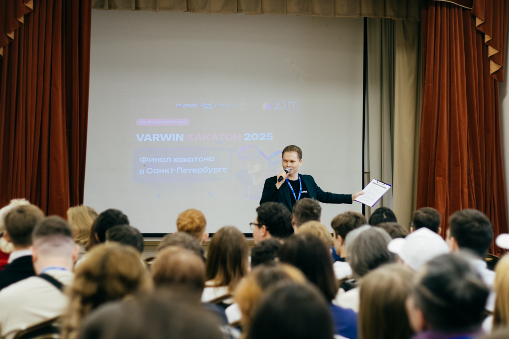 Финал Varwin Хакатон 2025