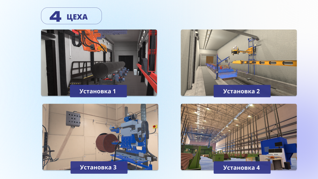 4цеха.png