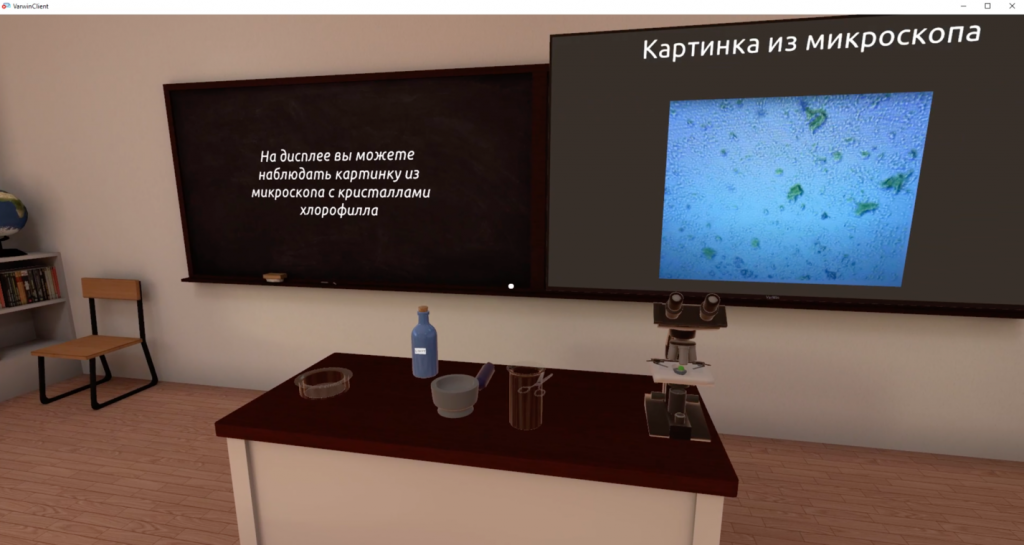 Виртуальная химическая лаборатория: от мечты к реальности