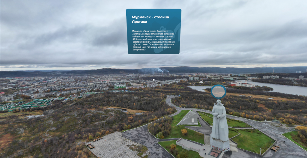 Заполярье в VR.png