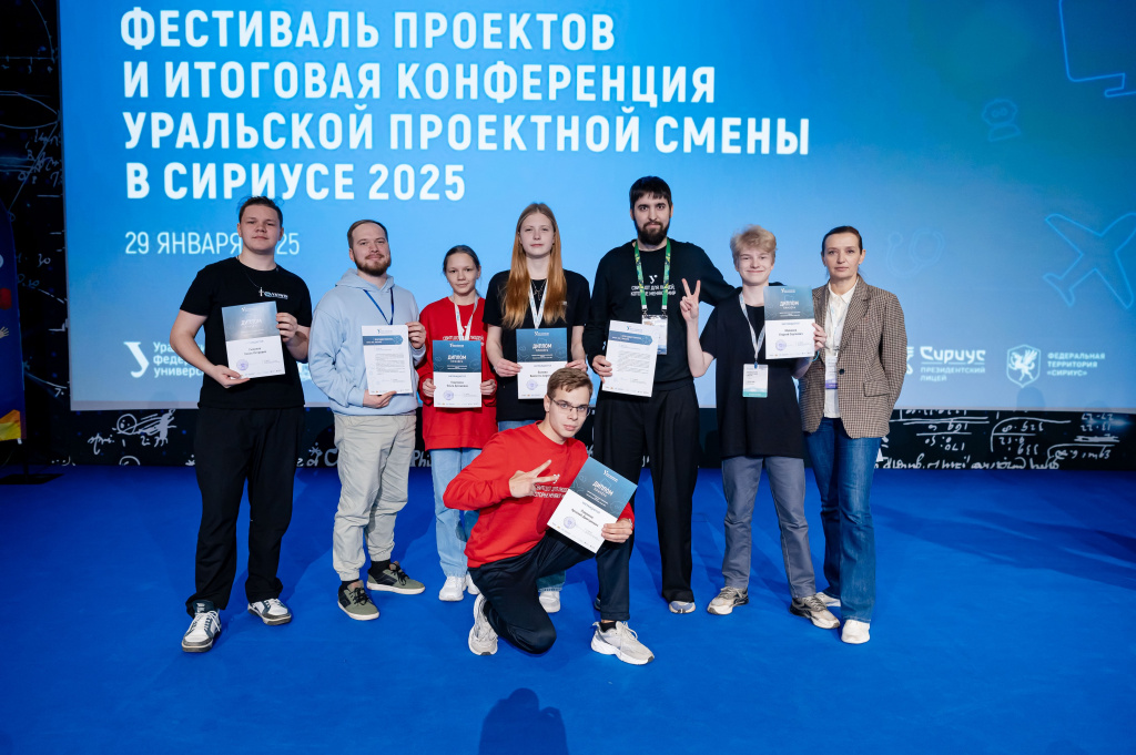 уральская проектная смена.jpg