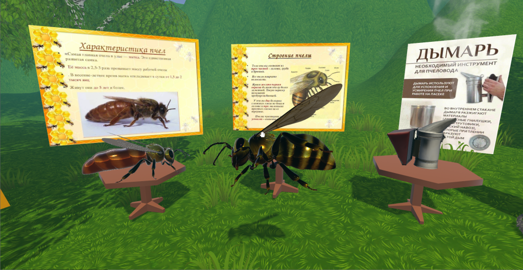 Виртуальная пасека: изучение жизни пчел и основ пчеловодства на Varwin Виртуальная пасека: изучение жизни пчел и основ пчеловодства на Varwin