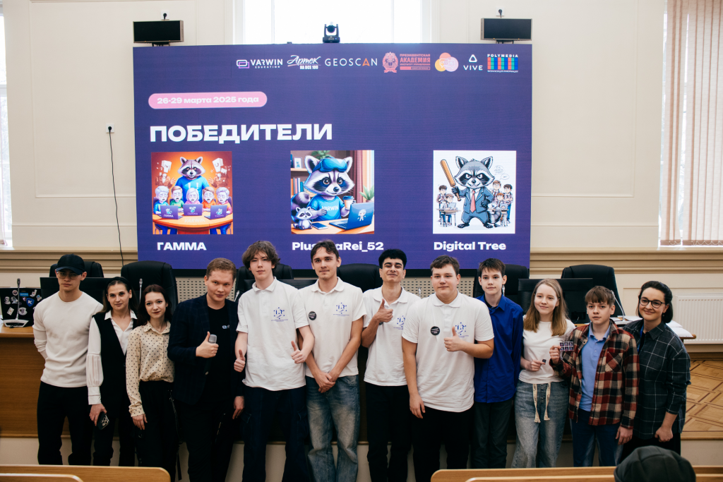 Финал Varwin Хакатон 2025