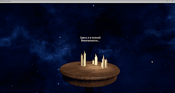 VR-приложение «Забота о себе»