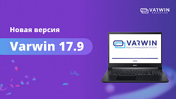 Представляем новую версию Varwin 17.9!