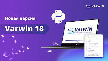 Встречайте: Varwin 18 c Python